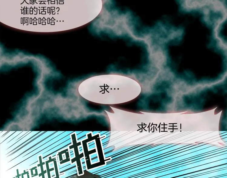 第3话 眼泪中的故事 第51页