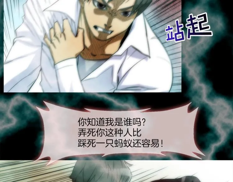 第3话 眼泪中的故事 第56页