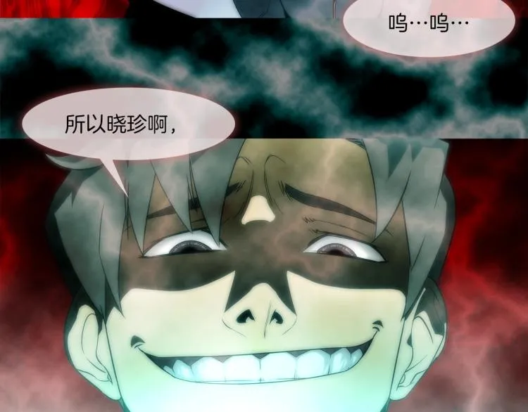 第3话 眼泪中的故事 第61页