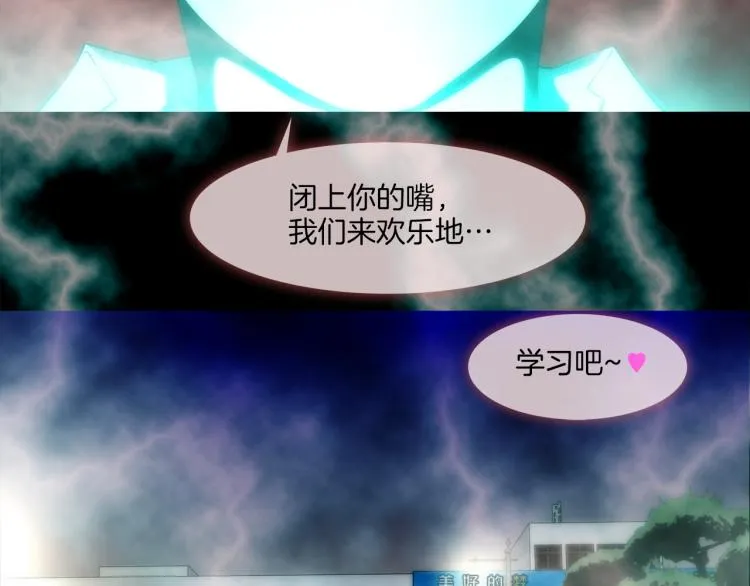 第3话 眼泪中的故事 第62页
