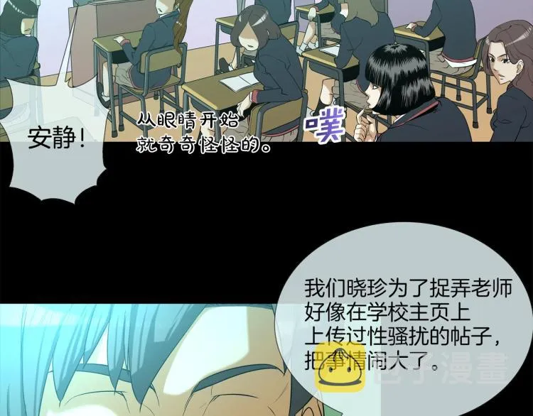 第3话 眼泪中的故事 第68页