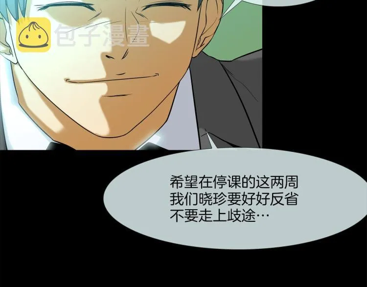 第3话 眼泪中的故事 第69页