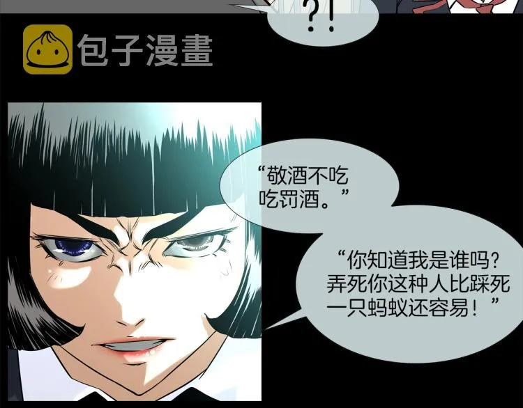 第3话 眼泪中的故事 第71页