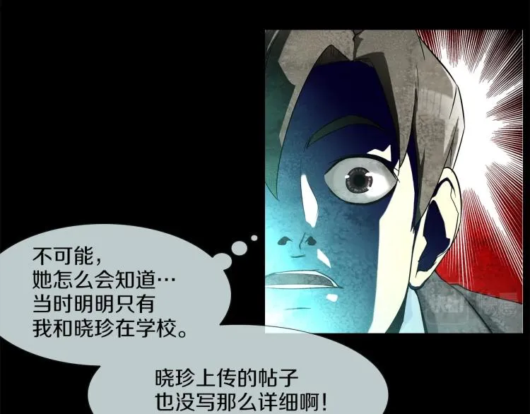 第3话 眼泪中的故事 第72页