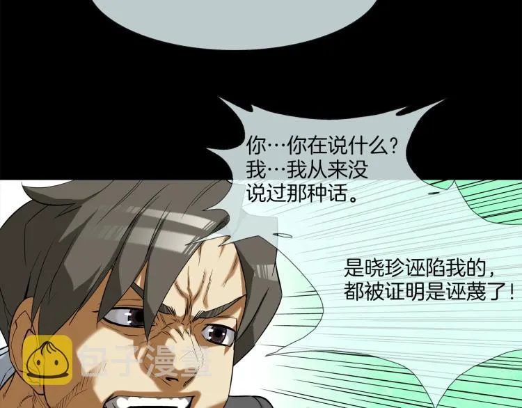 第3话 眼泪中的故事 第73页