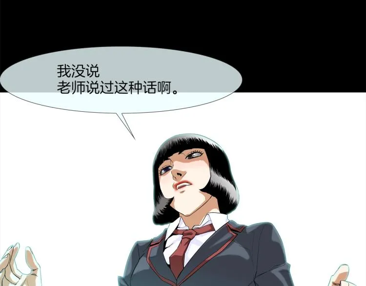 第3话 眼泪中的故事 第75页