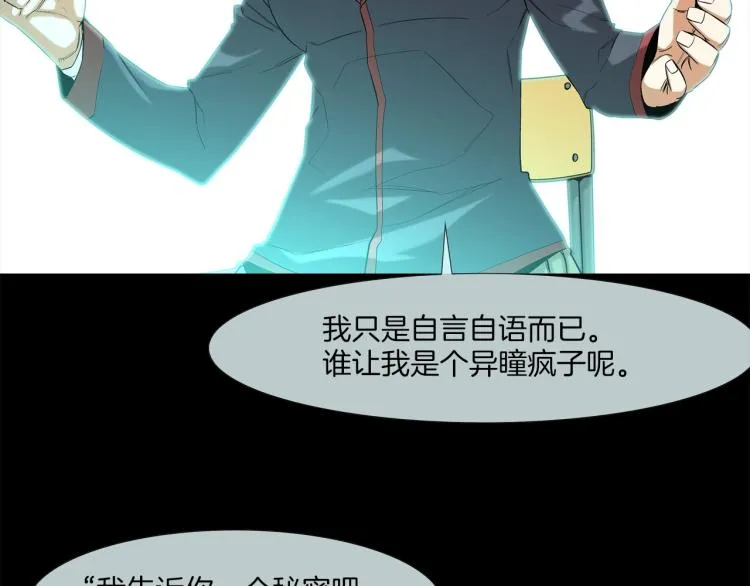 第3话 眼泪中的故事 第76页