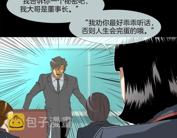 第3话 眼泪中的故事 第77页