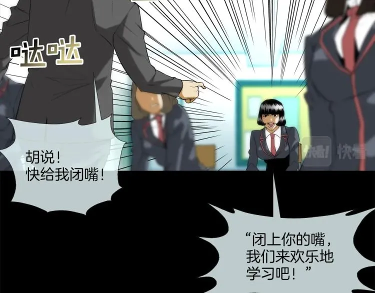 第3话 眼泪中的故事 第79页