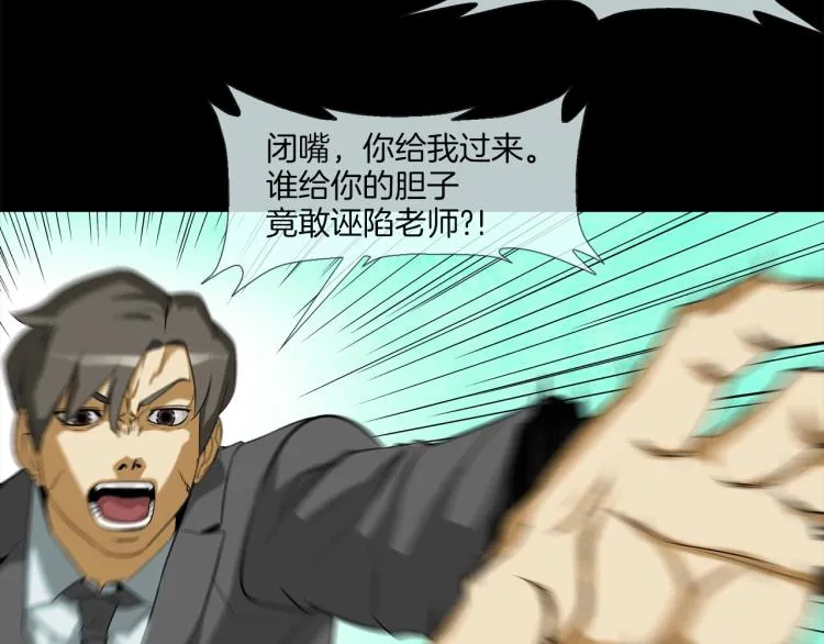 第3话 眼泪中的故事 第80页