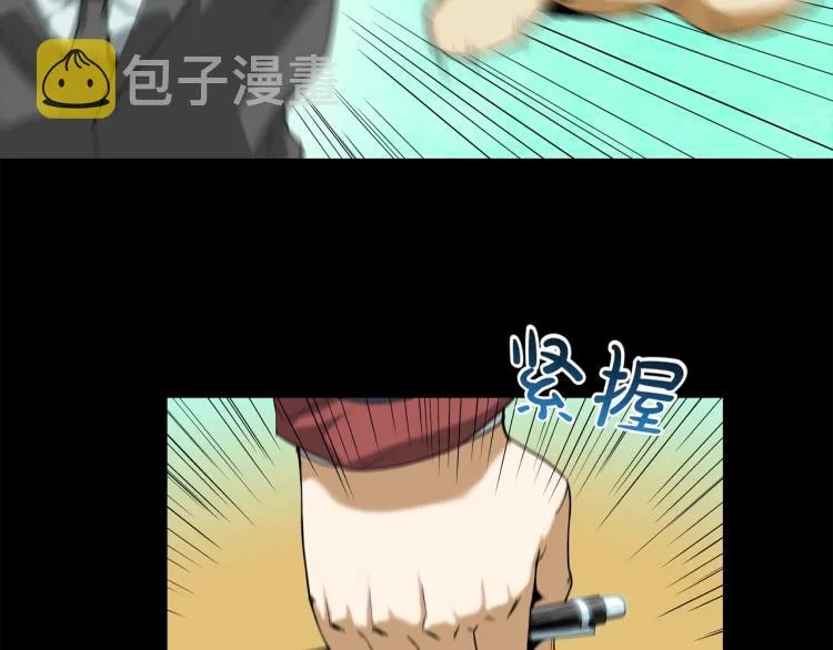 第3话 眼泪中的故事 第81页