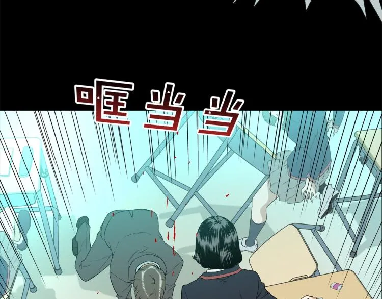 第3话 眼泪中的故事 第85页
