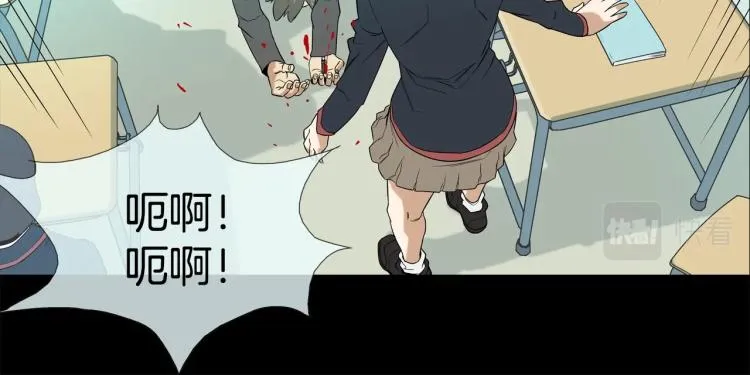 第3话 眼泪中的故事 第86页