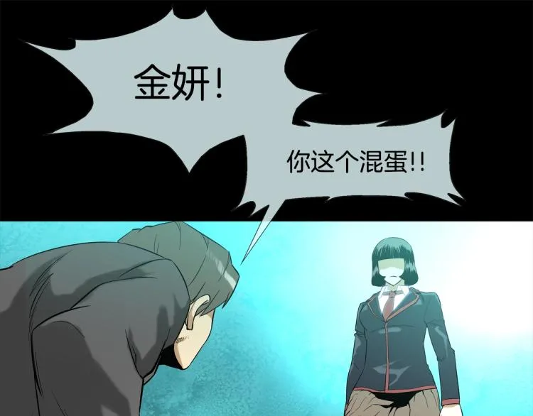 第3话 眼泪中的故事 第87页