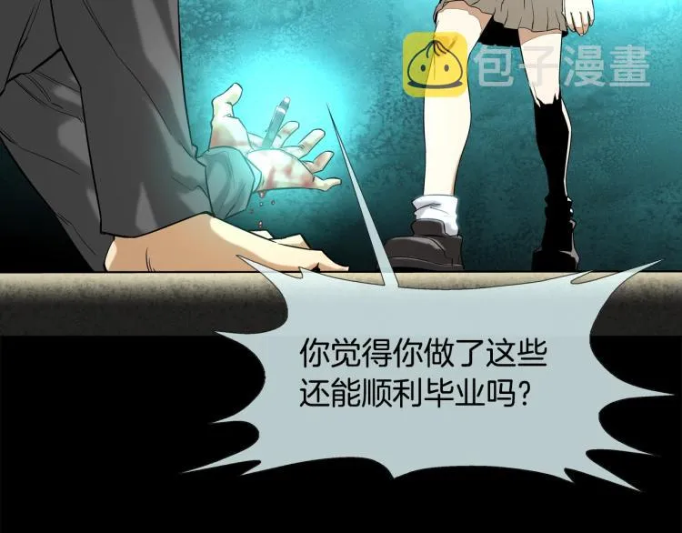 第3话 眼泪中的故事 第88页