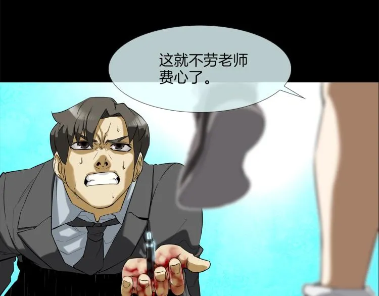 第3话 眼泪中的故事 第89页