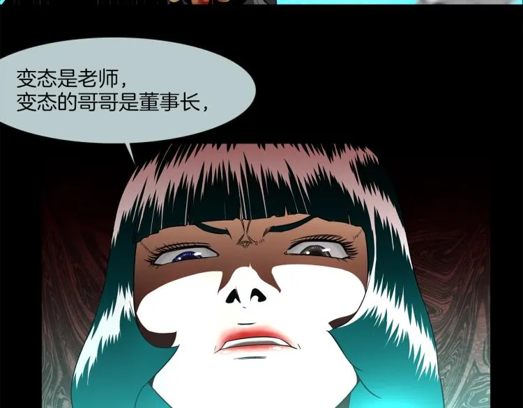 第3话 眼泪中的故事 第90页