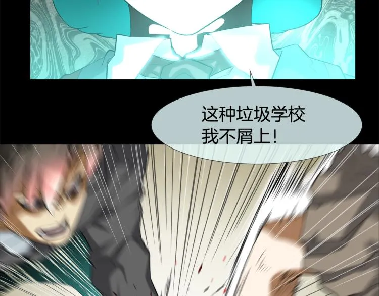 第3话 眼泪中的故事 第91页
