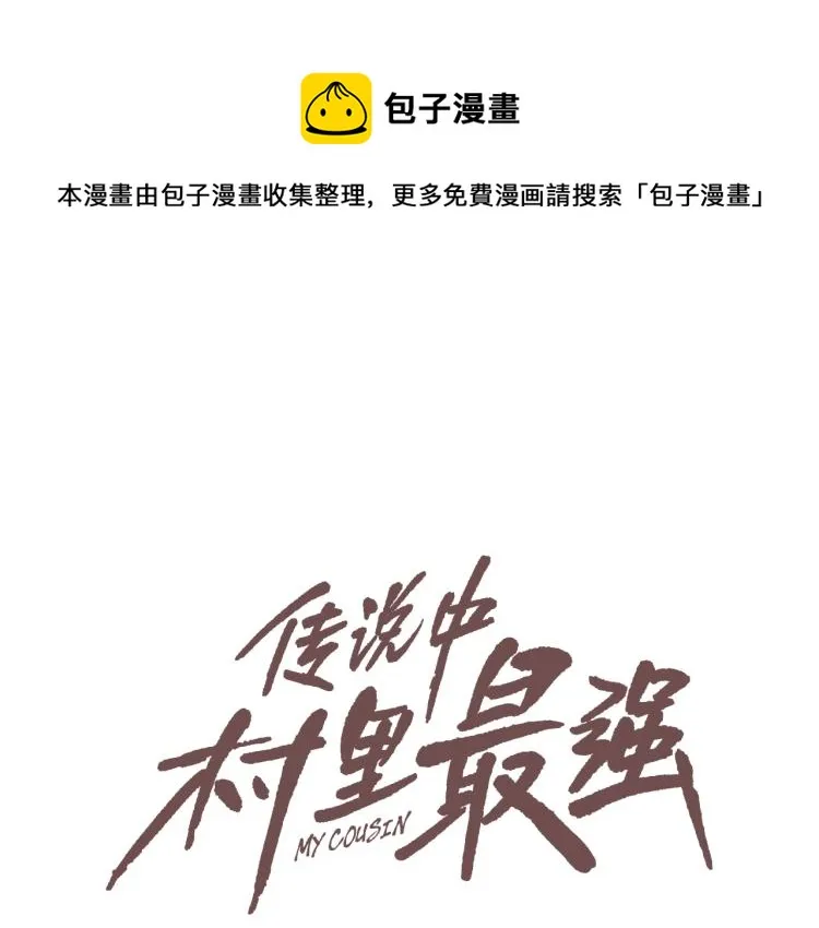 第2话 挚友的离去 第1页