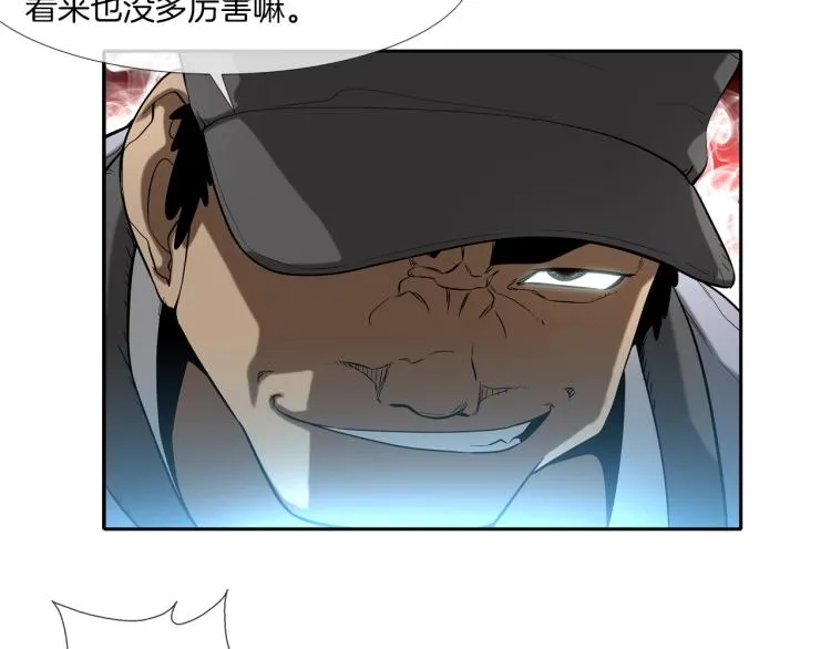 第2话 挚友的离去 第6页