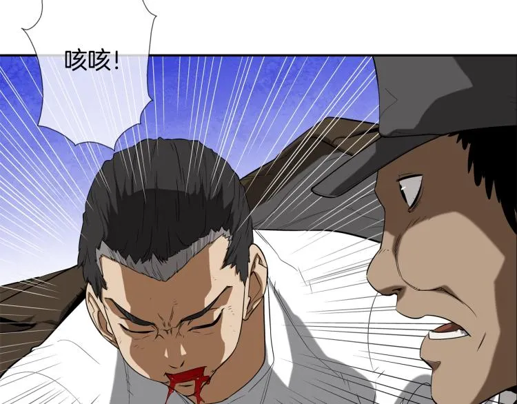 第2话 挚友的离去 第7页