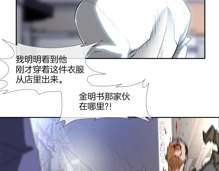 第2话 挚友的离去 第10页