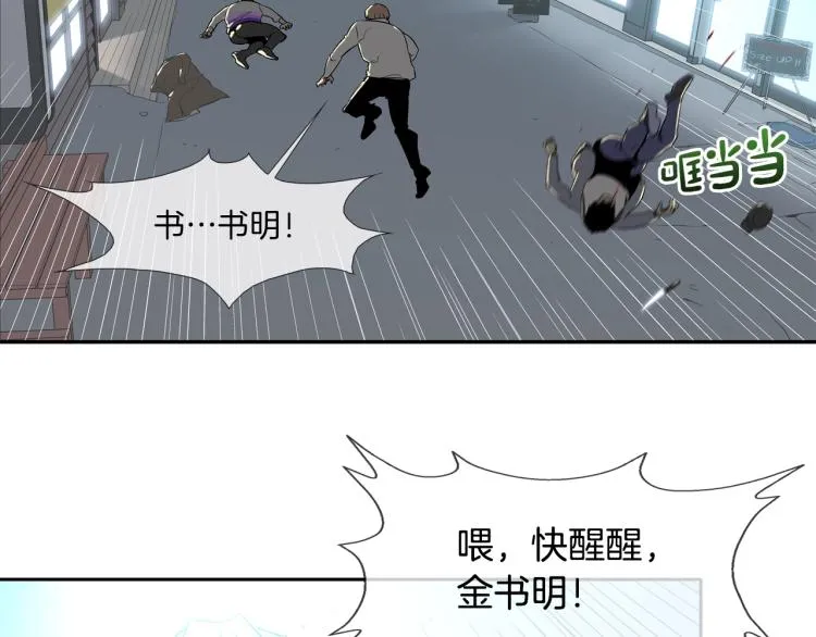 第2话 挚友的离去 第20页
