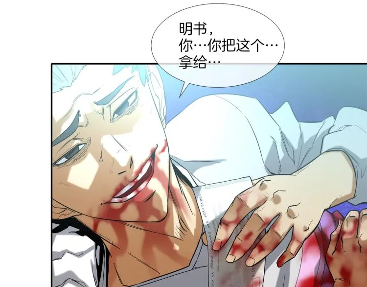 第2话 挚友的离去 第22页