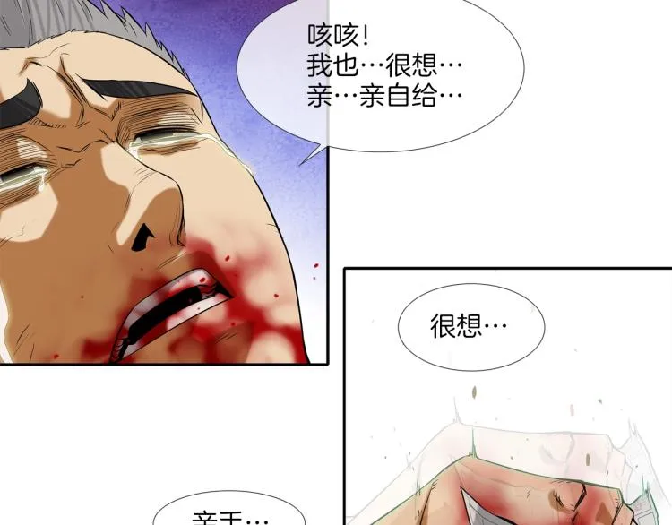 第2话 挚友的离去 第27页