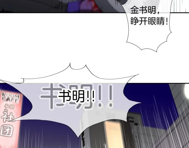 第2话 挚友的离去 第31页