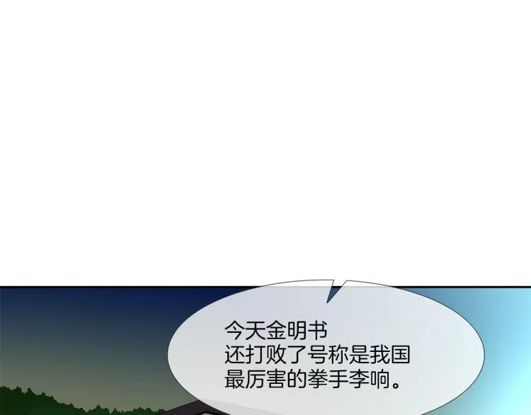 第2话 挚友的离去 第36页