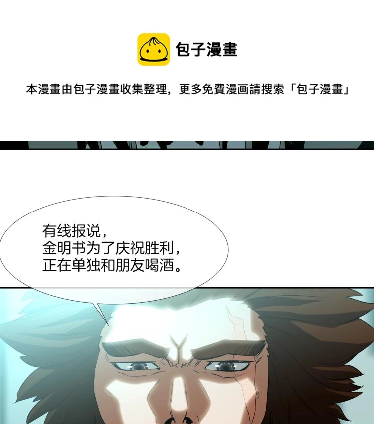 第2话 挚友的离去 第39页