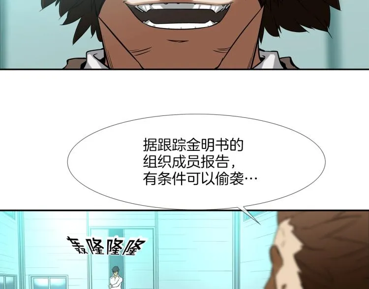 第2话 挚友的离去 第40页