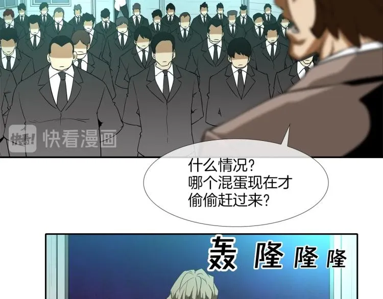 第2话 挚友的离去 第41页