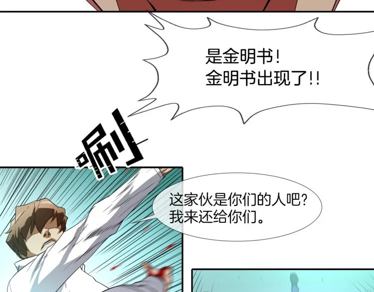 第2话 挚友的离去 第44页
