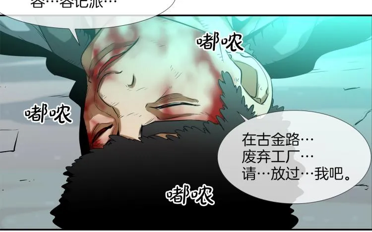 第2话 挚友的离去 第46页