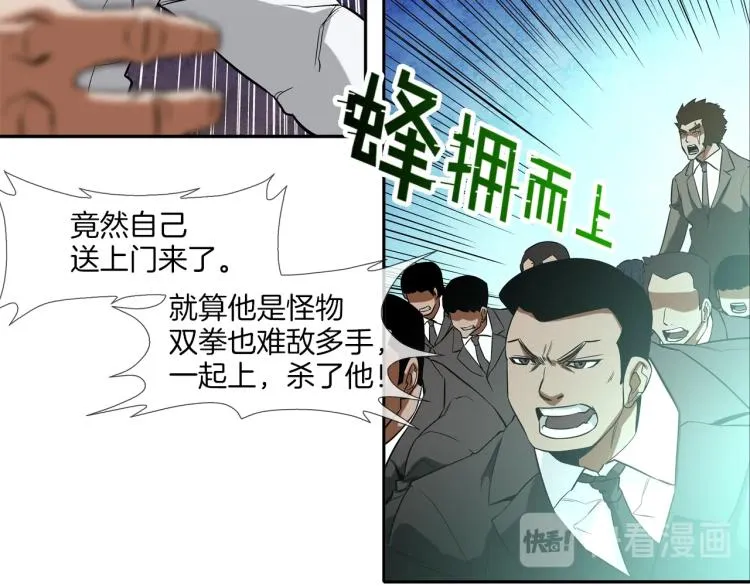 第2话 挚友的离去 第48页