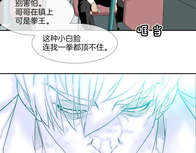 第2话 挚友的离去 第70页