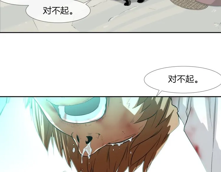 第2话 挚友的离去 第82页