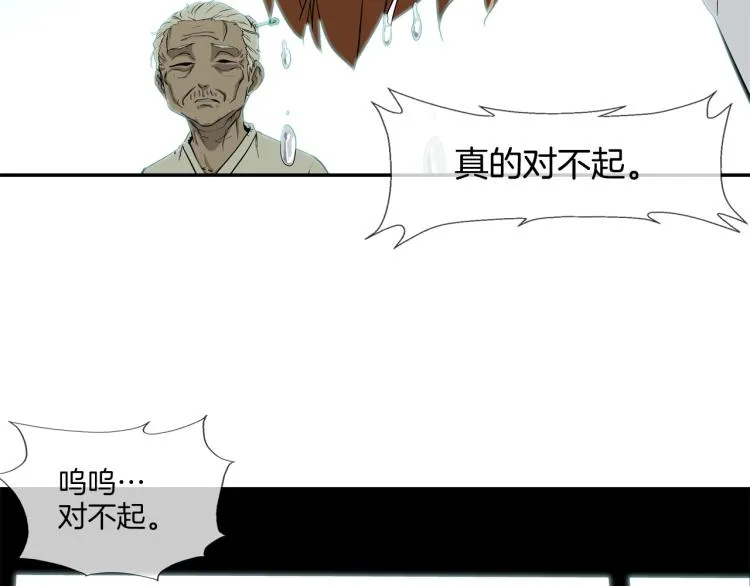 第2话 挚友的离去 第83页