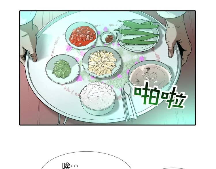 第2话 挚友的离去 第88页