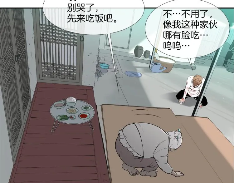 第2话 挚友的离去 第89页