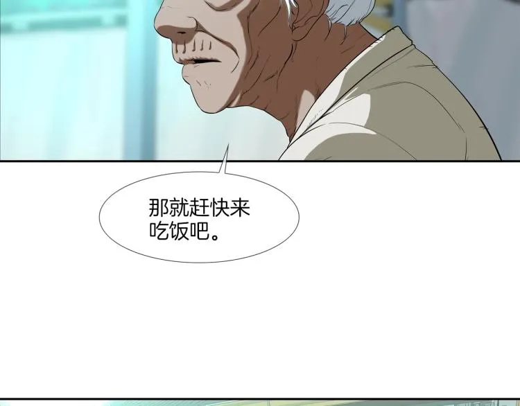 第2话 挚友的离去 第91页