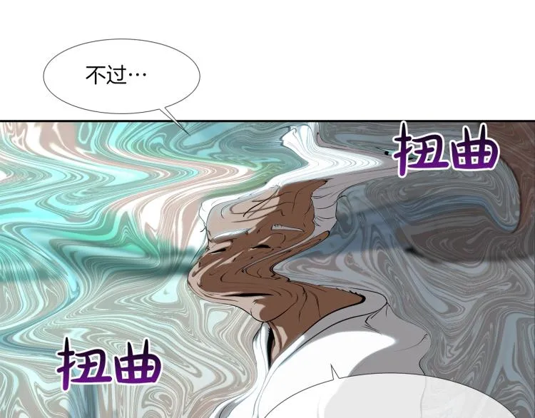 第2话 挚友的离去 第101页