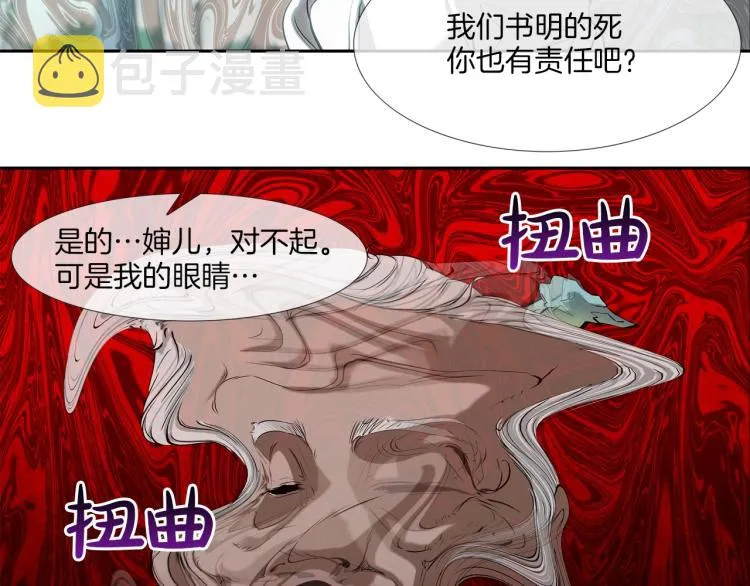 第2话 挚友的离去 第102页
