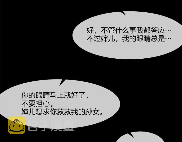 第2话 挚友的离去 第104页