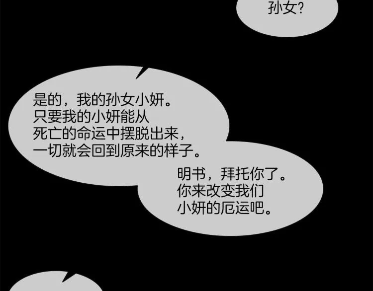 第2话 挚友的离去 第105页