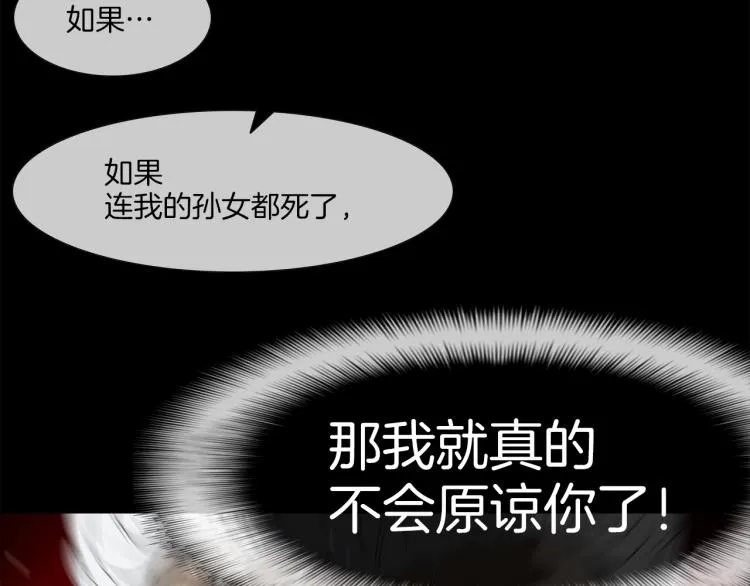 第2话 挚友的离去 第106页