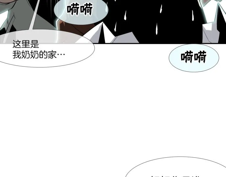 第2话 挚友的离去 第112页
