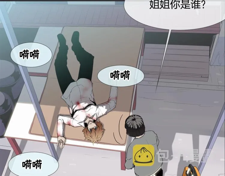 第2话 挚友的离去 第113页